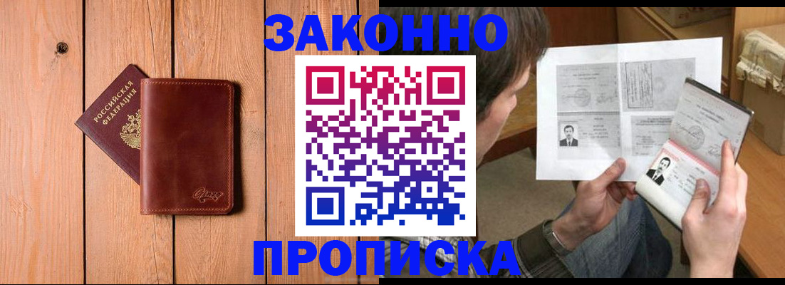 временная регистрация недорого в Ивдели