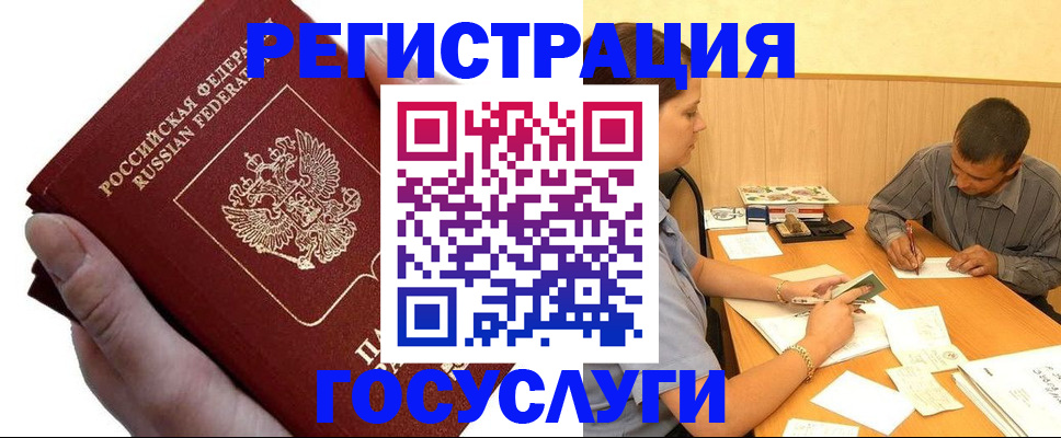 прописка в Ивдели