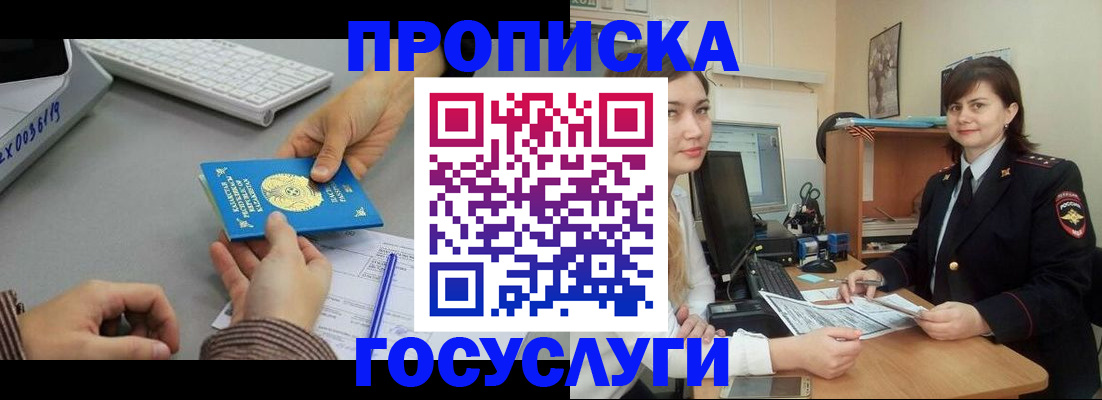 миграционный учет в Ивдели