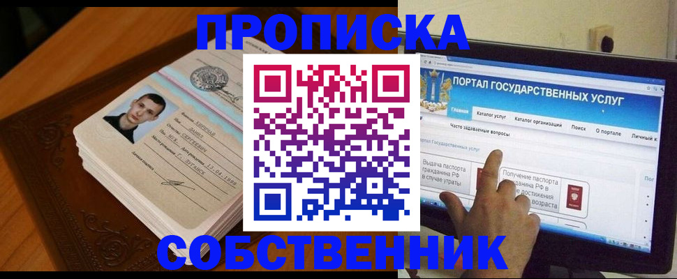временная регистрация в квартире в Ивдели