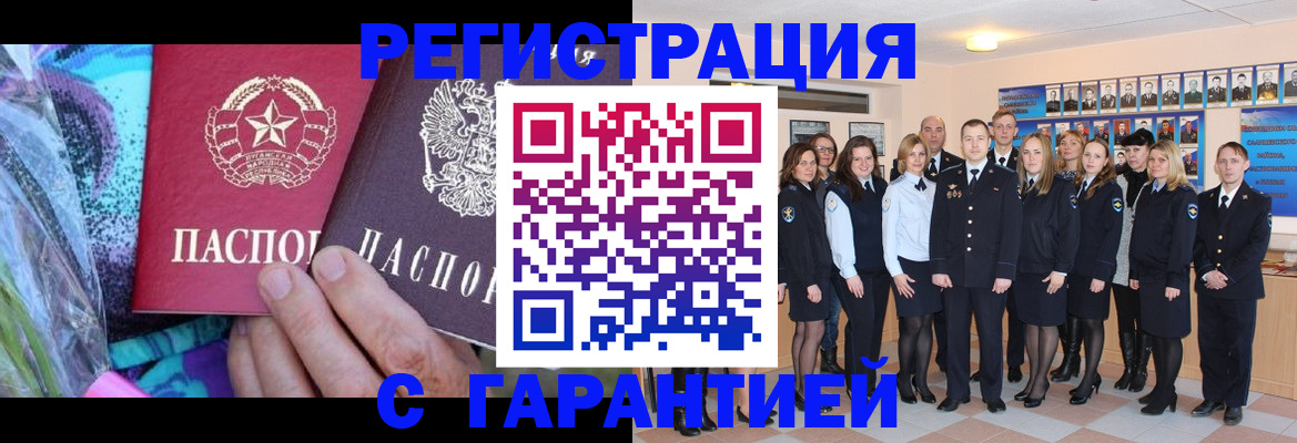 прописка регистрация в Ивдели