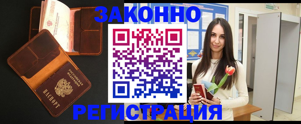 временная регистрация адрес в Ивдели