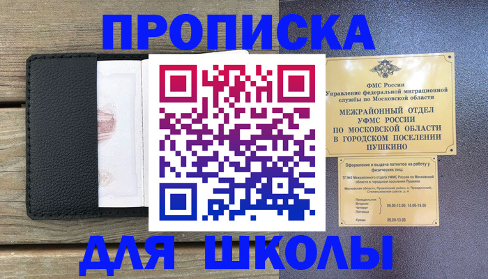 прописка для военкомата в Ивдели