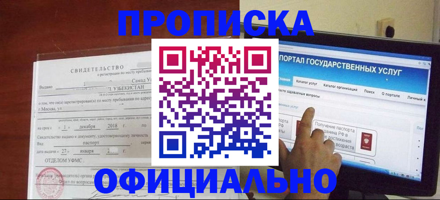 найти адрес прописки в Ивдели