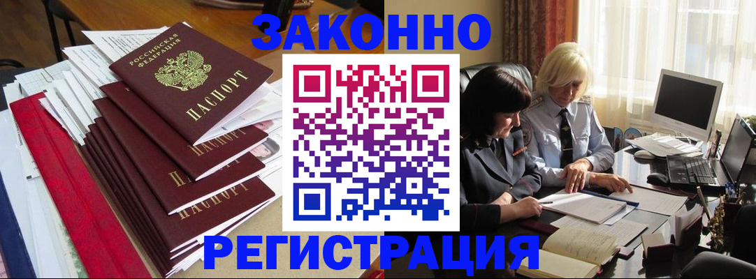 временная регистрация купить в Ивдели