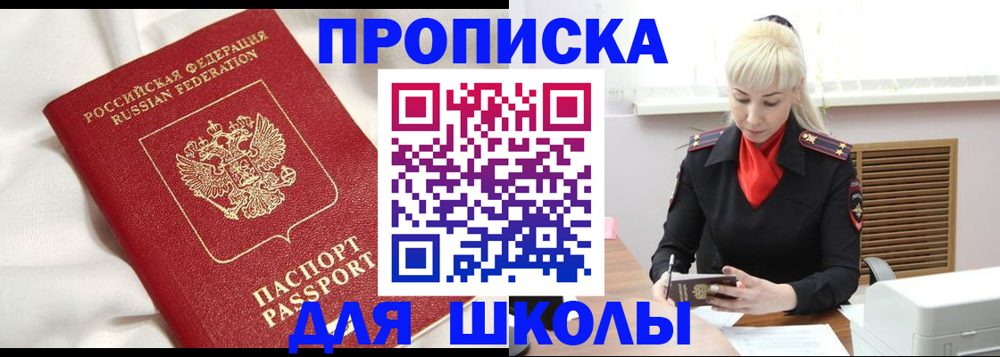 прописка паспорт в Ивдели