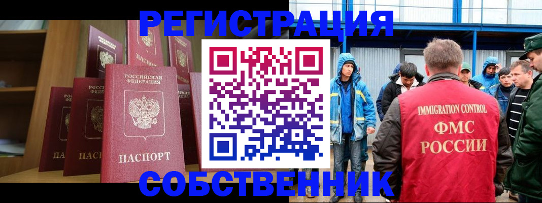 прописка для кредита в Ивдели
